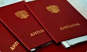 Купить диплом ВУЗа в компани 2 Купить диплом ВУЗа в компани 2