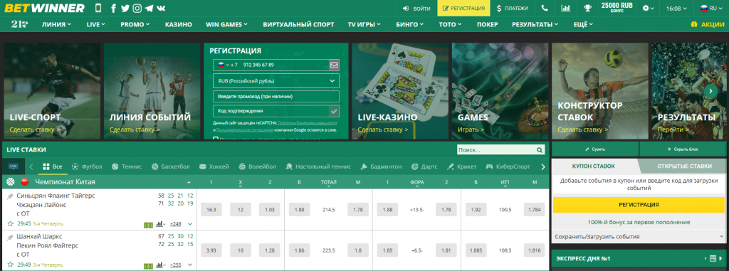 Comprehensive Guide to BetWinner SN Betting in Senegal