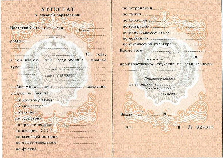 Купить диплом о высшем образовании 3 Купить диплом о высшем образовании 3