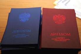 Купить диплом в Балаково с гарантией качества 7 Купить диплом в Балаково с гарантией качества 7